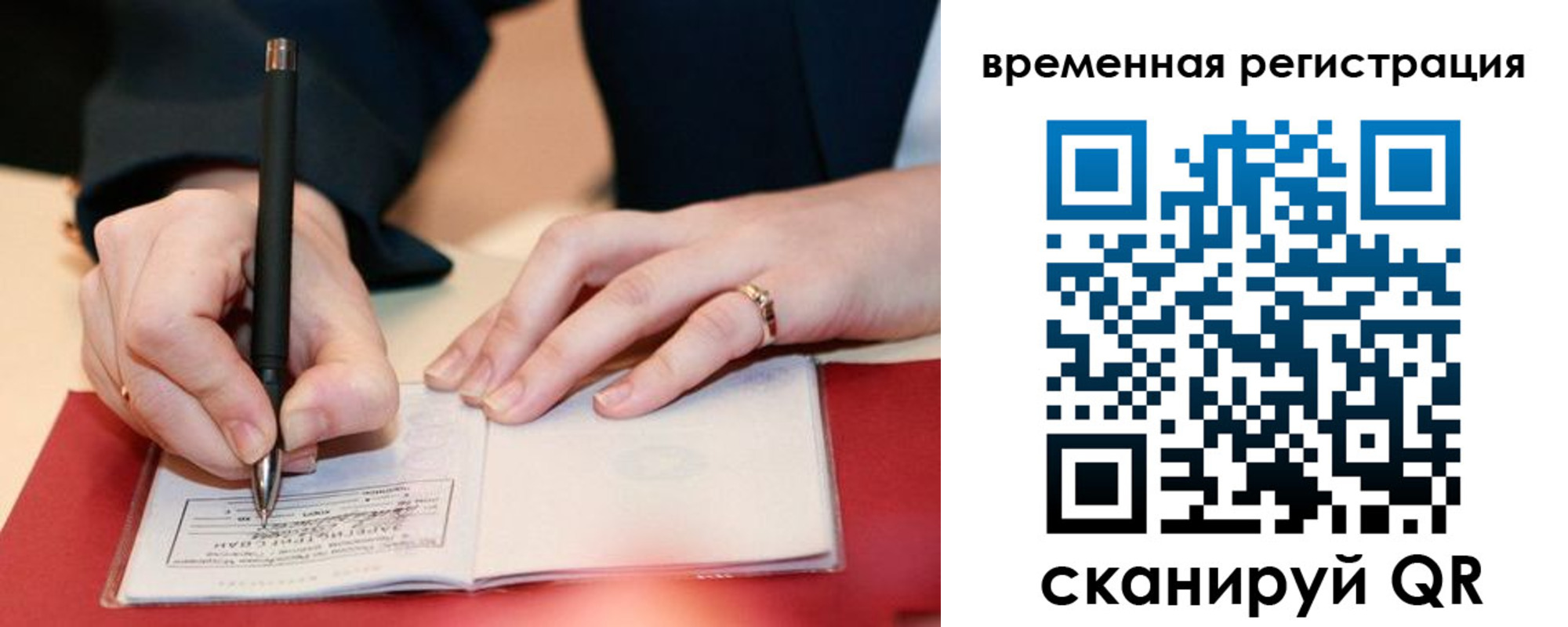 регистрация в Радужном