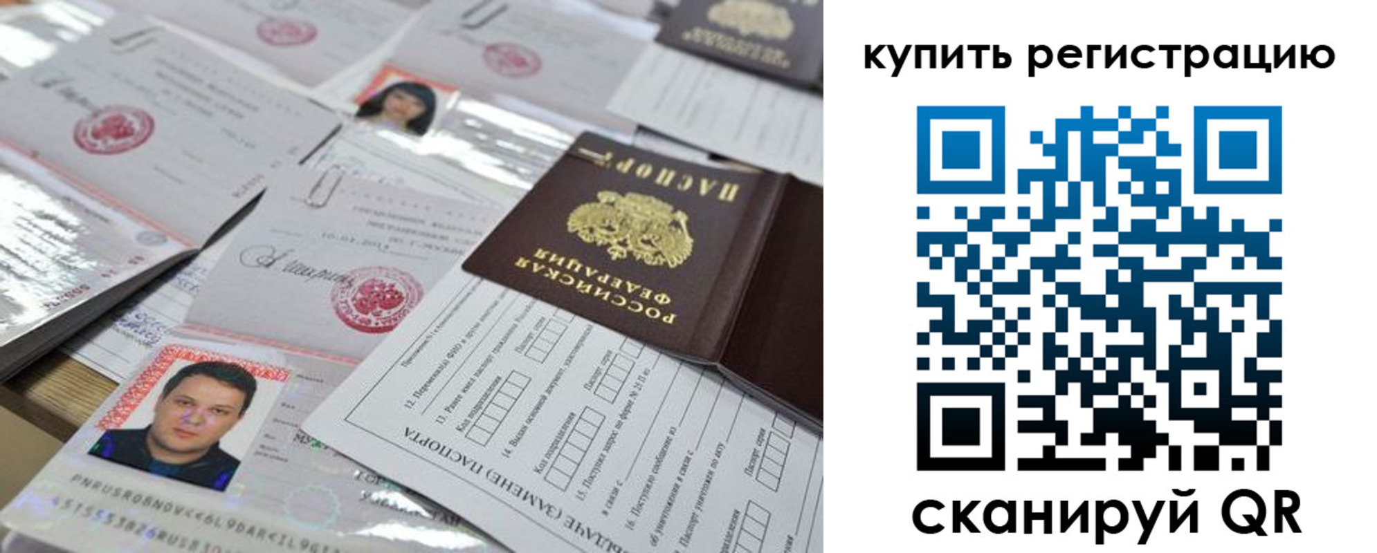 временная регистрация 2025 в Радужном