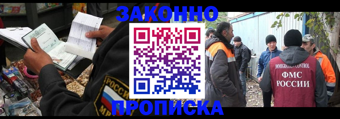 прописка для кредита в Радужном