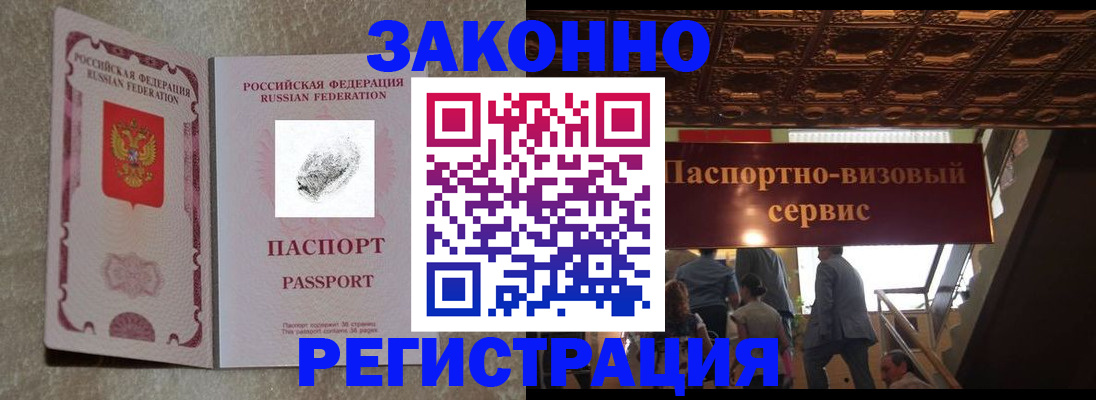 временная регистрация гарантия в Радужном