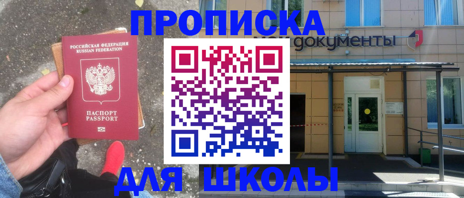 прописка в квартире в Радужном