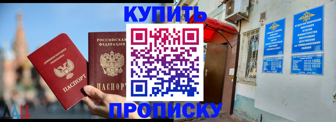 прописка от собственника в Радужном