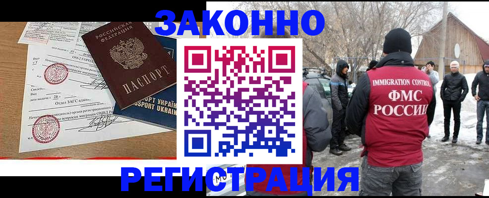 временная регистрация гарантия в Радужном